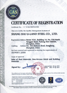 ISO9001:2008认证英文版